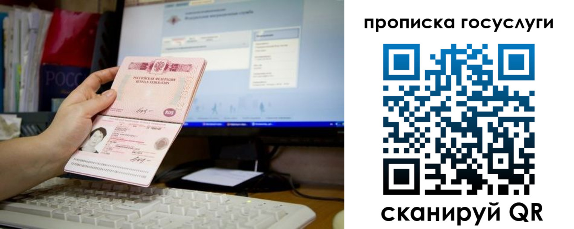 прописка от собственника в Долгопрудном
