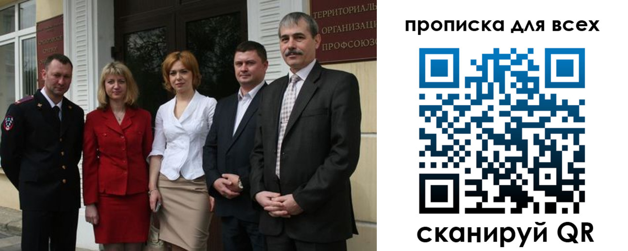прописка от собственника в Долгопрудном