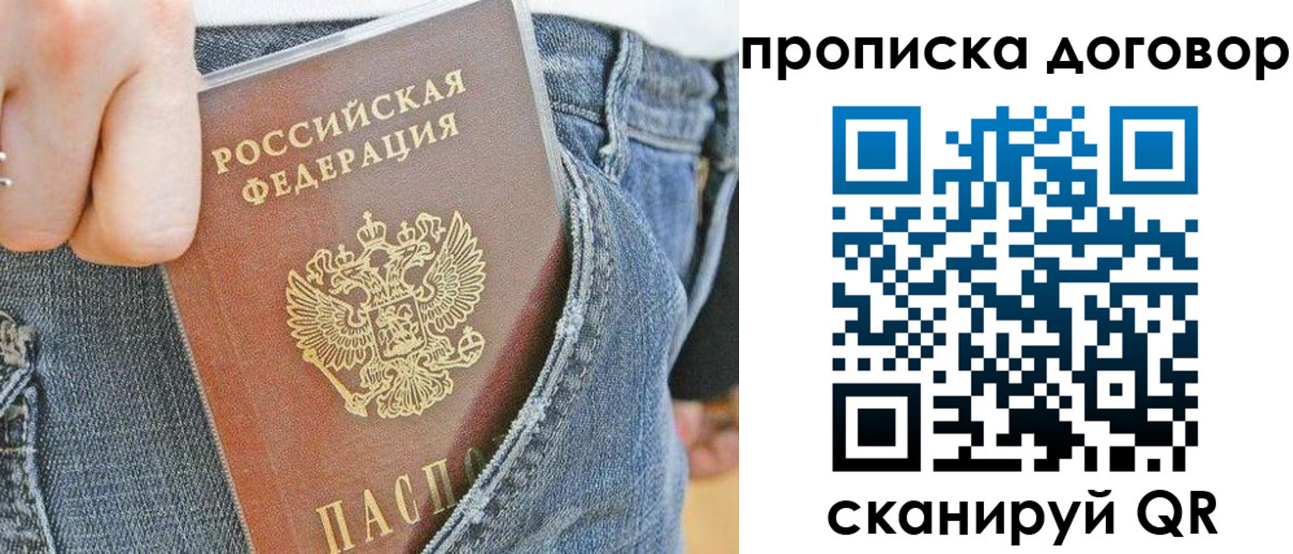 временная регистрация надежно в Долгопрудном