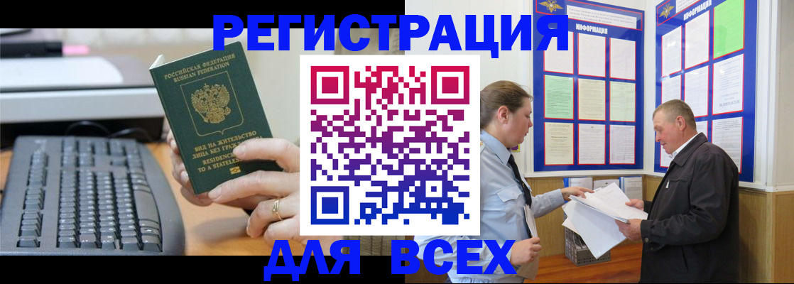временная регистрация в Долгопрудном