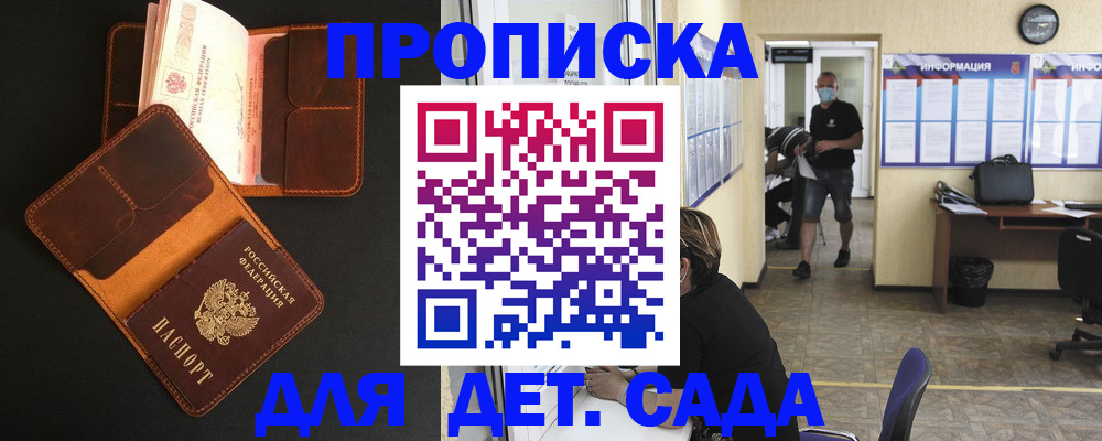 регистрация для школы в Долгопрудном